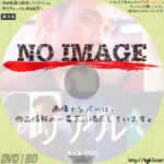 リアル　(01)(BD)(2017)