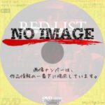 RED LIST レッドリスト　(2019)