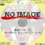 霊幻道士6 史上最強のキョンシー登場!!　(1992)