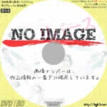 リバース　(汎用)(2017)