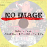 THE REVIVAL～復活～ 2 SUPER J CUP～1st STAGE～ 夢のジュニア・オールスター戦 2