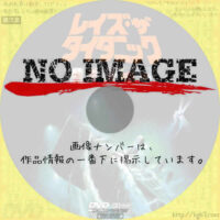 レイズ・ザ・タイタニック　(1980)