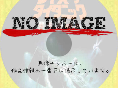 レイズ・ザ・タイタニック　(1980)