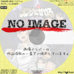 リングにかけろ1 影道編　(汎用)(2010)