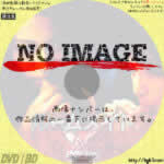 ルームメイト　Room Mate　(2008)