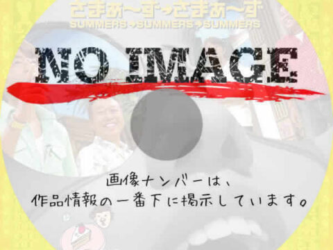 さまぁ~ず×さまぁ~ず 34 (2018) さまぁ~ず×さまぁ~ず 34 (2018)