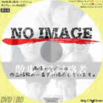 散歩する侵略者　(01)(2017)