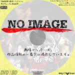 猿飛佐助 闇の軍団4 火の巻 完結篇 (2005)