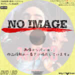 スキャナーズ３　(1991)