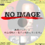 死の標的　(1990)