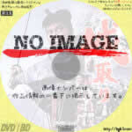 城取り (01)(1965)