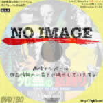 死霊の盆踊り　(01)(1965)