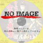 曽我兄弟　富士の夜襲　(1956)