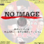 修羅のみち　関東VS関西 全面戦争勃発　(2001)