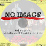 タクシーハンター　(1993)