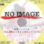 徳川いれずみ師 責め地獄　(1969)