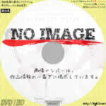 バナナマン×東京03『handmade works live』　(2013)