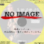 トワイライト 葬られた過去　(03)(1998)