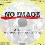 ウルトラ怪獣散歩 川越・鉄博/ 那覇・北谷 編　(2018)