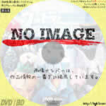 ウルトラ怪獣散歩　横浜/新潟 編　(2016)