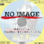 ウルトラマンの日 in 杉並公会堂 完全版～放送開始50年記念 ウルトラ全43ヒーロー大集結！～