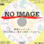 ワンワンといっしょ! 夢のキャラクター大集合 ~真冬の大運動会~　(01) (2016)