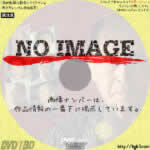 三屋清左衛門残日録 完結篇　(2017)