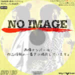 闇金の帝王 銀と金　(1993)