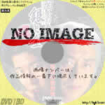 闇金の帝王 銀と金4 地獄の裏麻雀　(1995)