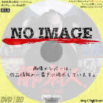 闇の狩人 前篇・後篇　(2017)