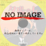 夕陽の丘　(1964)