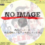 超能力だよ全員集合！！　(1974)