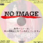 怪談 呪いの赤襦袢