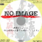 やくざの憲法　赤字破門 (2011)