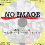 復讐したい (2016)