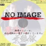 素浪人無頼旅 (1991)