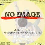 渦が森団地の眠れない子たち　(04)(2019)