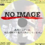 組織暴力　流血の仁義 (1999)