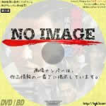 組織暴力　流血の仁義２ (1999)