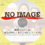 ダウンタウンなう 本音ではしご酒　(汎用)