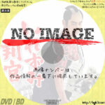 いれずみ判官　(1965)