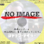 ジャック・テイラー：悪魔の神父　(2013)