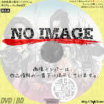 劇団新感線 けむりの軍団　(2019)