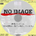 横溝正史短編集 金田一耕助登場！　(2016)