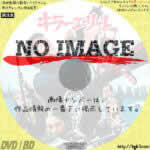 キラー・エリート　(1975)