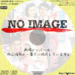 モダン道中　その恋待ったなし 　(1958)