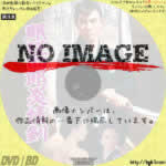 眠狂四郎炎情剣 　(1965)