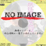 眠狂四郎女地獄 (1968)