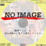 日本統一36　(2019)