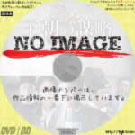 王朝の謀略 周新と10の怪事件　(汎用1)(2018)